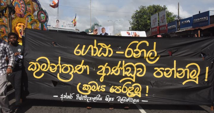 ගෝඨා – රනිල් කුමන්ත්‍රණය පැරදවිමට කොළඹ ආ අන්තරයට කදුළු  ගැස් සහා ජල ප්‍රහාර.