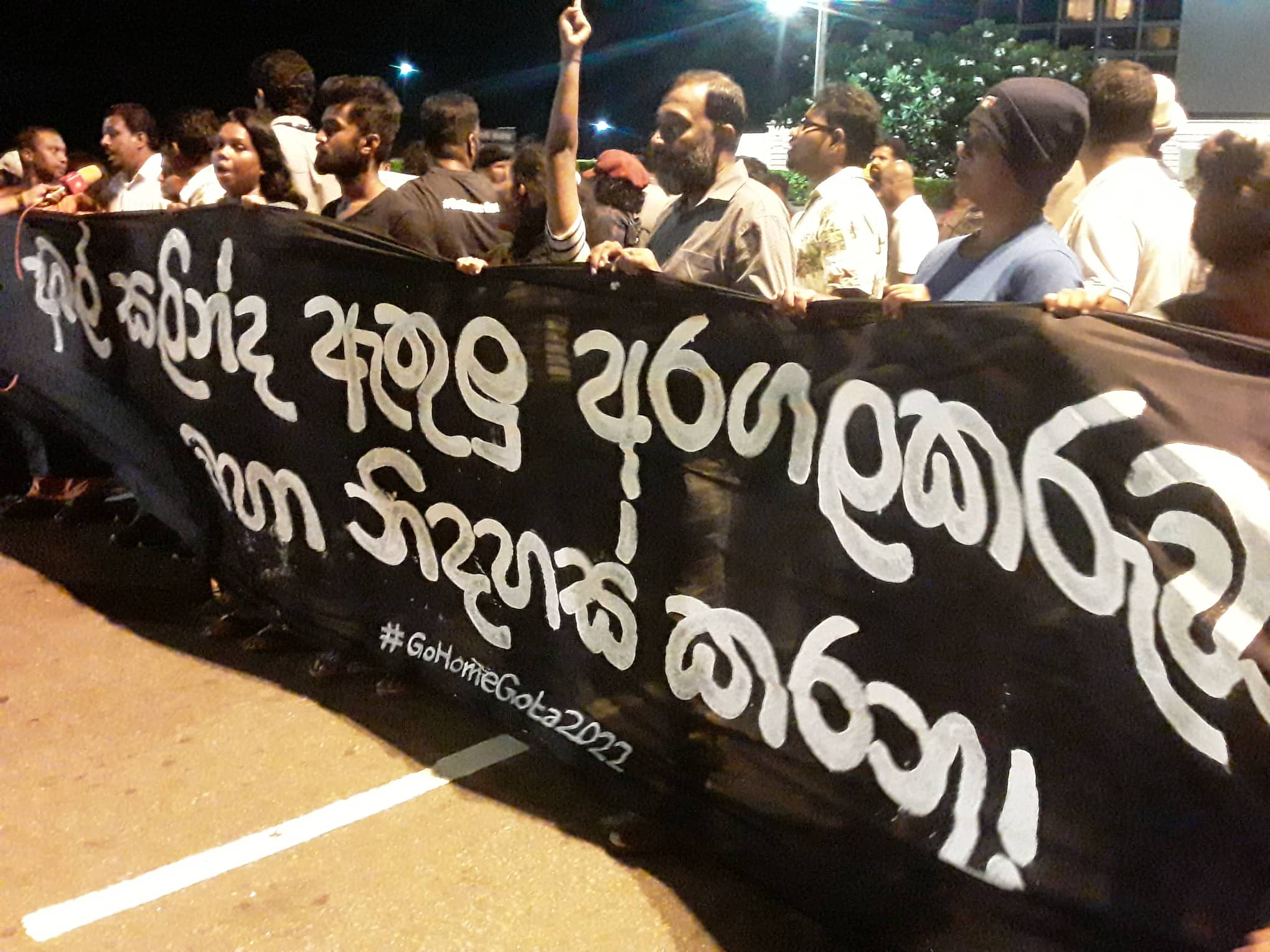 අමල් සාලින්ද ඇතුළු අරගලකරුවන් වහා නිදහස් කරනු !