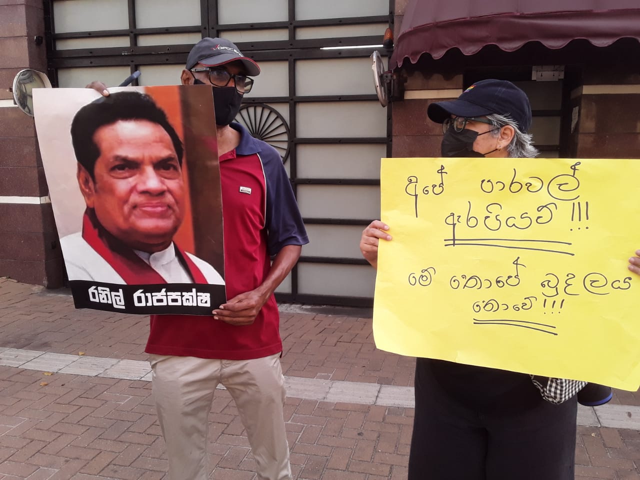 ගෝඨා -රනිල් ආණ්ඩුව  පැන්නීමට , ජනතාව අත්වැල් බැදගනී.