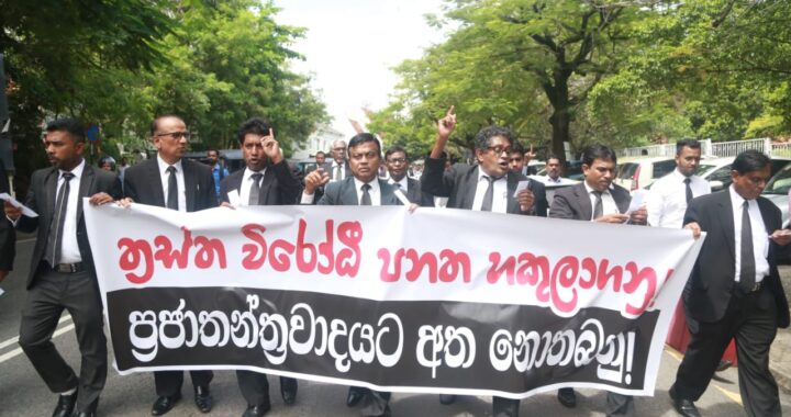 නීතිය අවියක් කරගෙන ජනතාව මර්දනය කරනවාට නීතිඥවරු එරෙහි වෙති