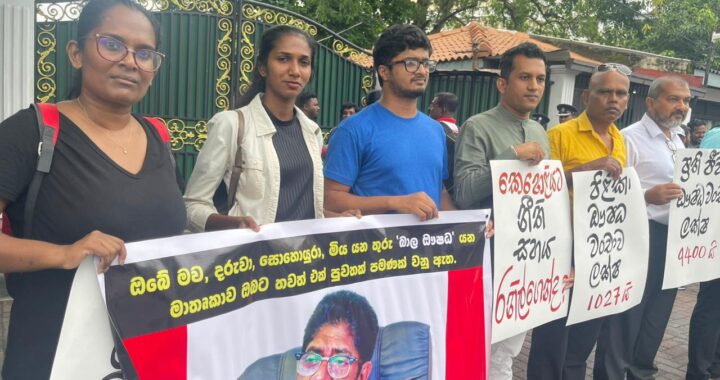 කෙහෙළිය රඹුක්වැල්ල වහා  අත්අඩංගුවට ගන්නැයි ආණ්ඩුවට බල කර ජනතාව පාරට බසිති