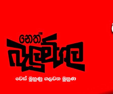 ඔත්තුගල චාමිකලා පාවාදුන් සමන් කුමාර ඇප මත නිදහස්