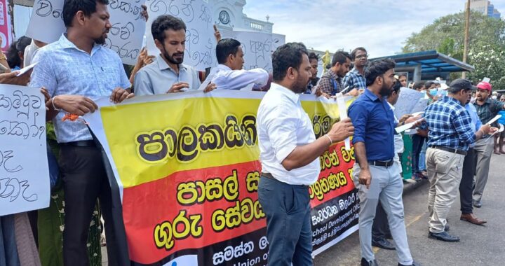 පාසල් සංවර්ධන නිලධාරීහු රැකියා ස්ථිර කරන ලෙස ඉල්ලා සිටිති