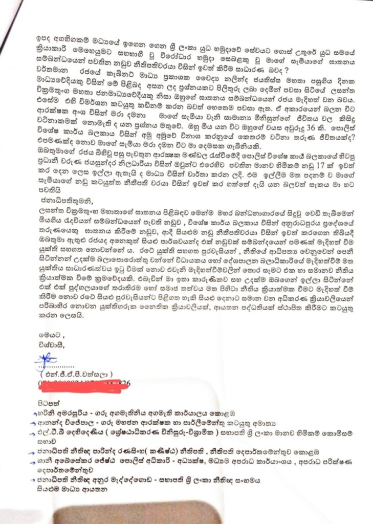 ජාජබ ආණ්ඩුව කටයුතු කරන්නෙත් පන්ති මත පදනම්ව බව -ඉන්දික ප්‍රභාත්ගේ බිරිද පවසයි