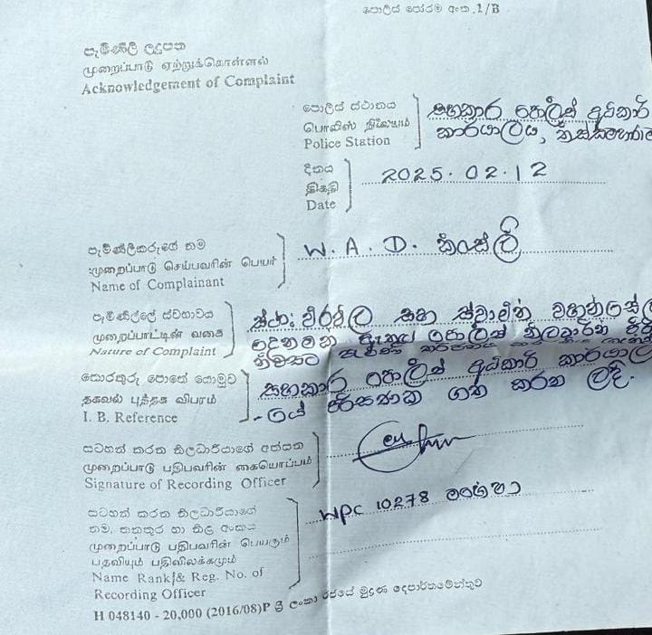 ජාජබ ආණ්ඩුව ආගමික මධ්‍යස්ථානයකට කඩා වදී අමාත්‍ය විජේපාලව කලින් දැනුම් දීලත් ප්‍රහාරය වැළැක්වීමට කටයුතු කර නැහැ