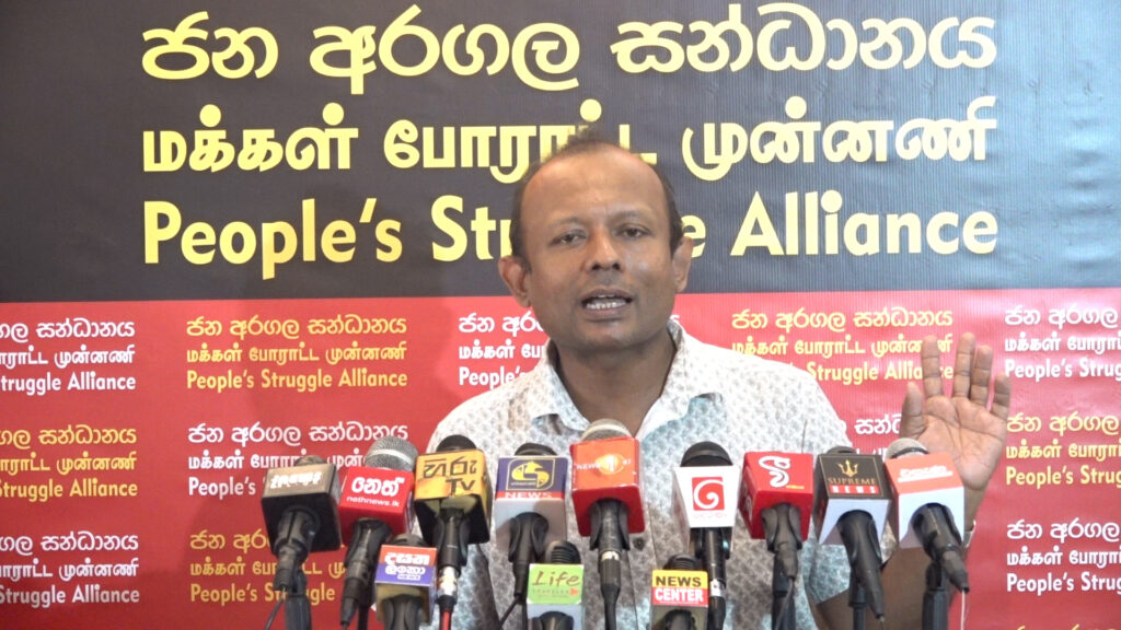 "ජෛවමිතික හැඳුනුම්පත ගැන විවාදයකට එන්න" - ජන අරගල සන්ධානයෙන් ආණ්ඩුවට අභියෝගයක්!