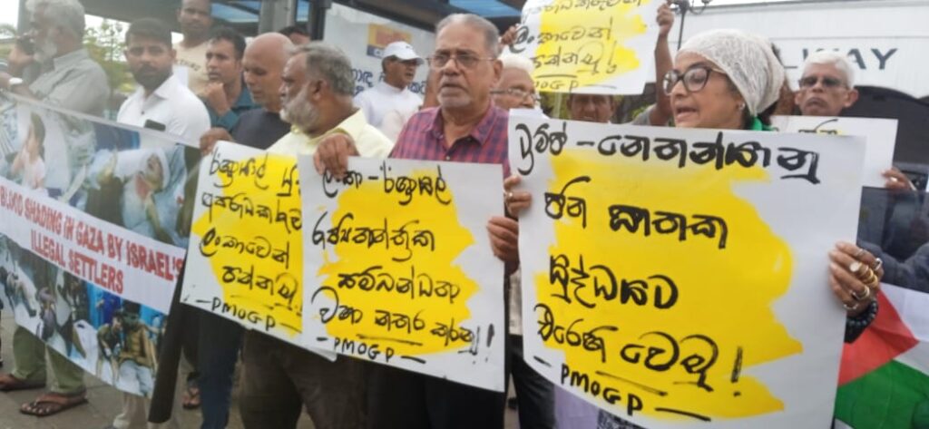 ඊශ්‍රායල් - ‍‍‍‍‍‍‍‍‍‍‍‍‍‍‍‍‍ශ්‍රී ලංකා රාජ්‍යතාන්ත්‍රික සබදතා වහා නතර කරනු!